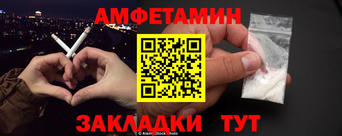 АМФ  Амфетамин Premium  Вход с VPN  Свободный 