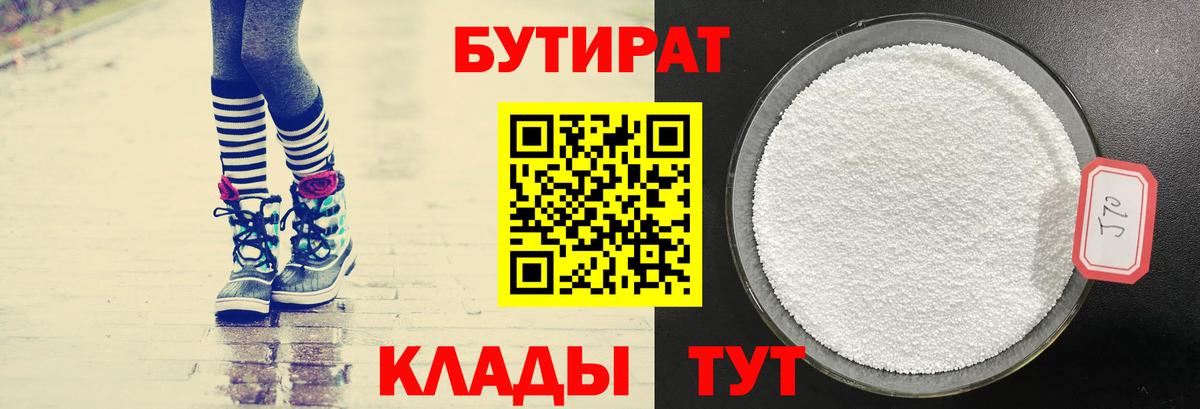 Свободный  Бутират буратино  Вход с VPN 