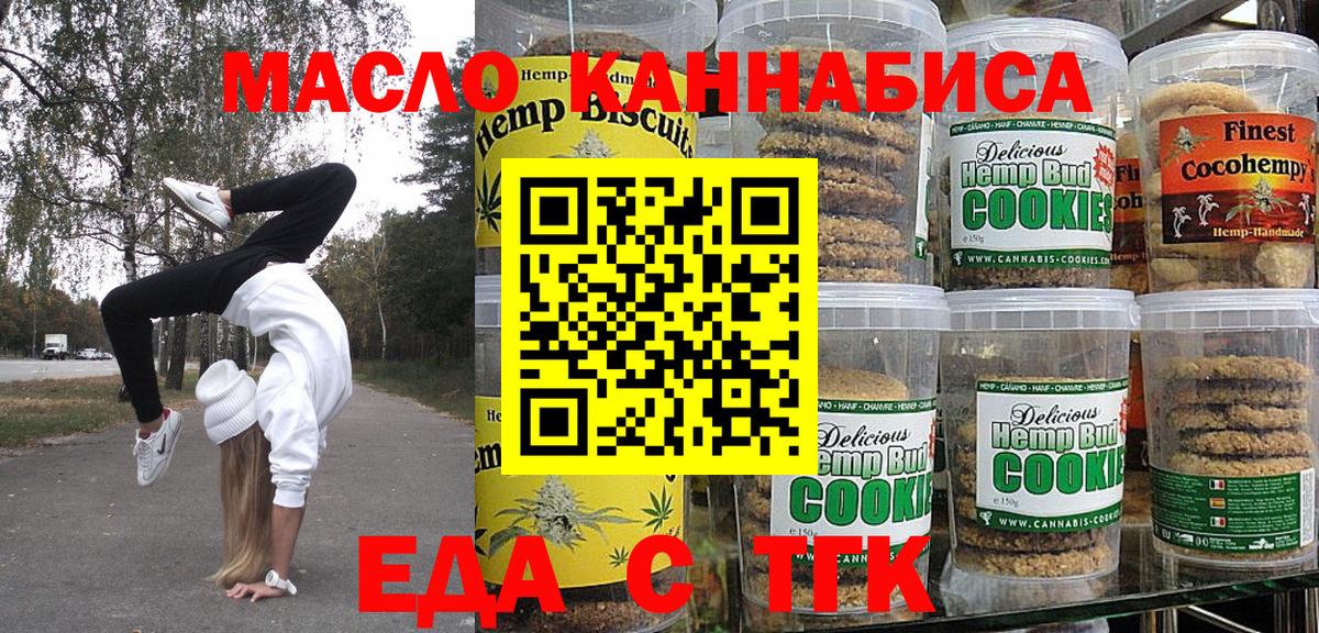 Canna-Cookies конопля  Вход с VPN  Свободный 