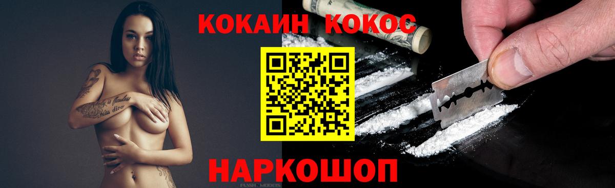 Cocaine VHQ Свободный