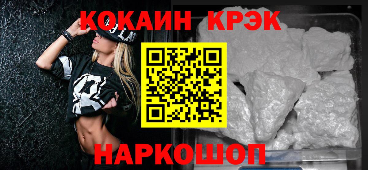 Свободный  Cocaine Эквадор  КОКАИН Columbia  Вход с VPN 