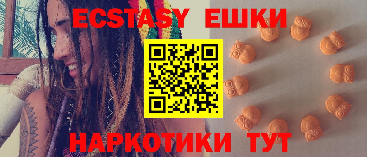 Ecstasy  ЭКСТАЗИ Punisher  Вход с VPN  Свободный  Ecstasy 99% 