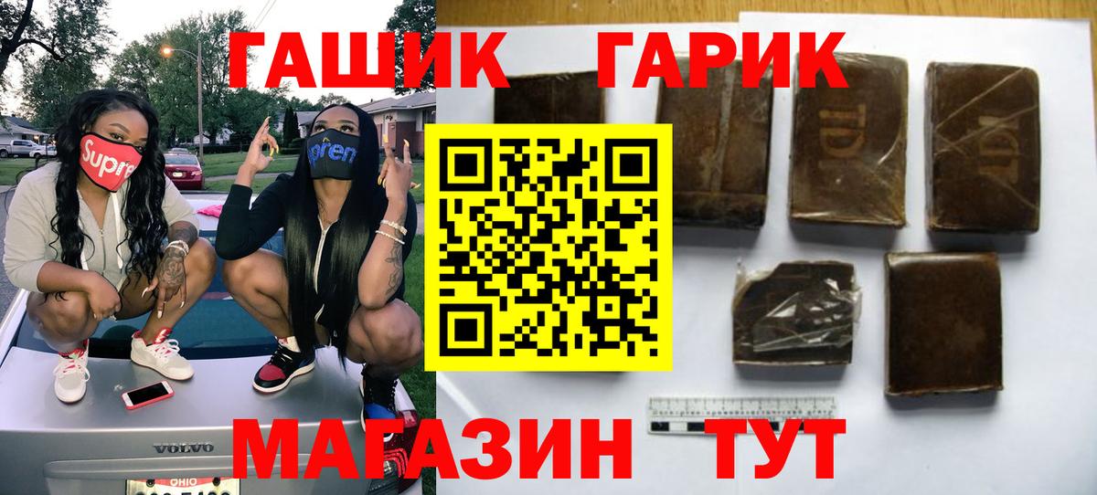ГАШ 40% ТГК Свободный