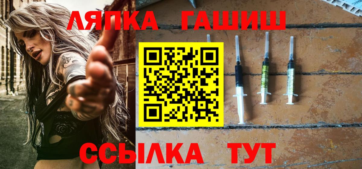 Гашиш  Вход с VPN  ГАШИШ hashish  Свободный  ГАШИШ Premium 
