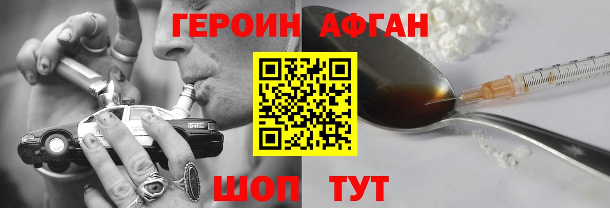 Свободный  ГЕРОИН VHQ  Вход с VPN 