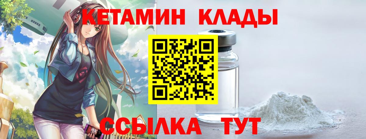 КЕТАМИН ketamine  Вход с VPN  Свободный  Кетамин ketamine 