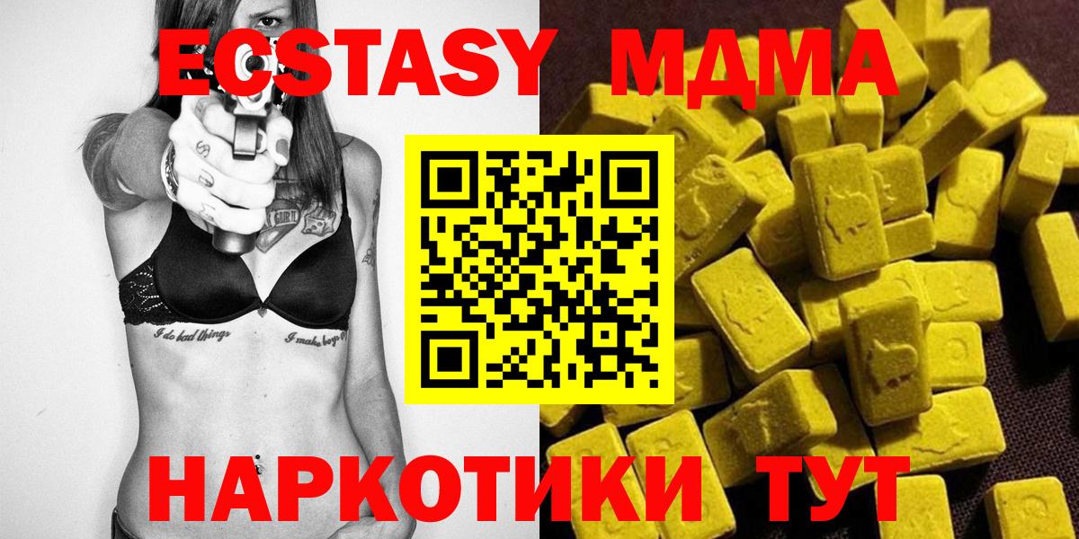 МДМА  МДМА кристаллы  Вход с VPN  Свободный 