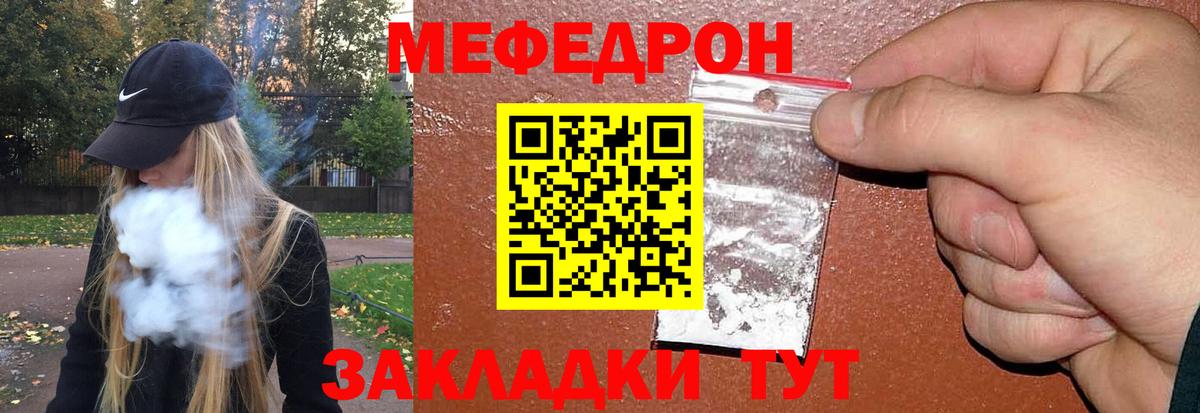 МЕФ кристаллы Свободный
