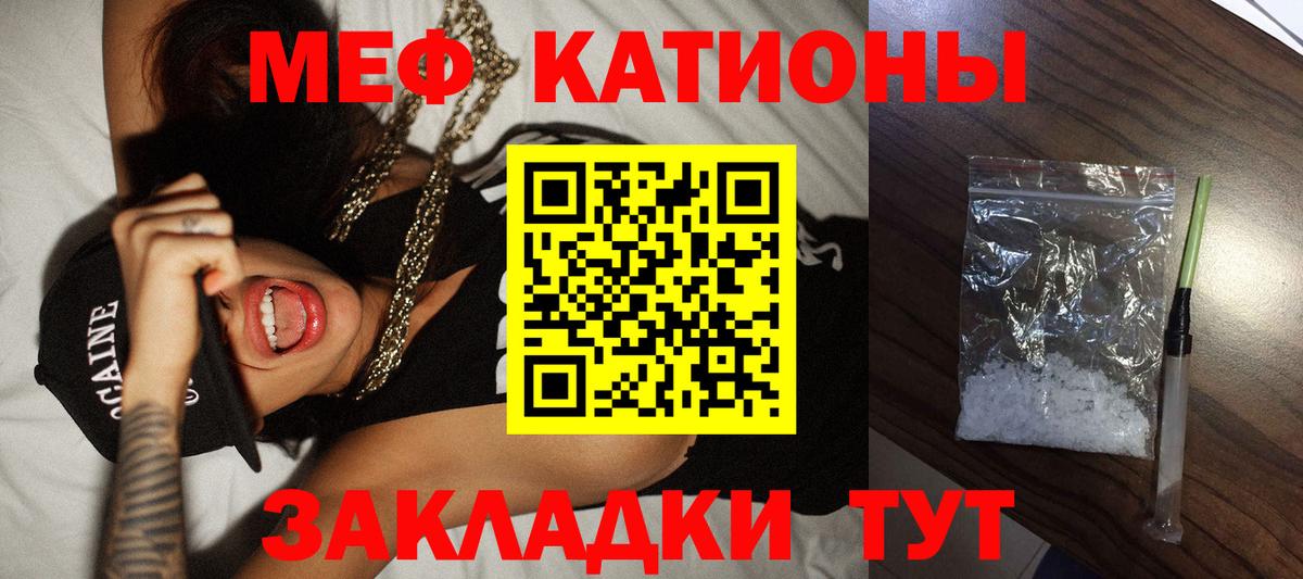 Мефедрон  МЯУ-МЯУ mephedrone  МЕФ  Свободный  Вход с VPN 