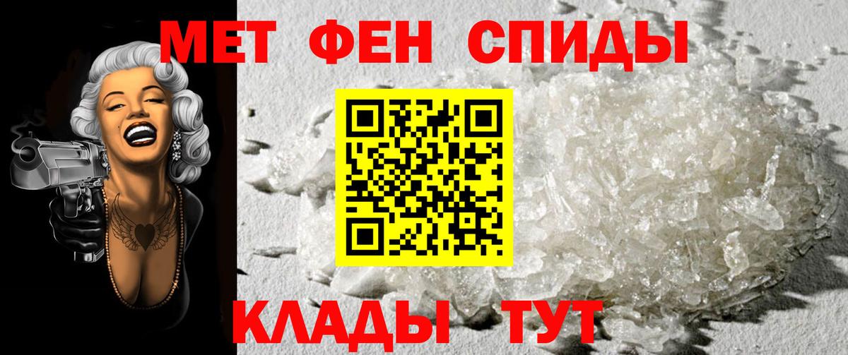 МЕТАМФЕТАМИН пудра Свободный