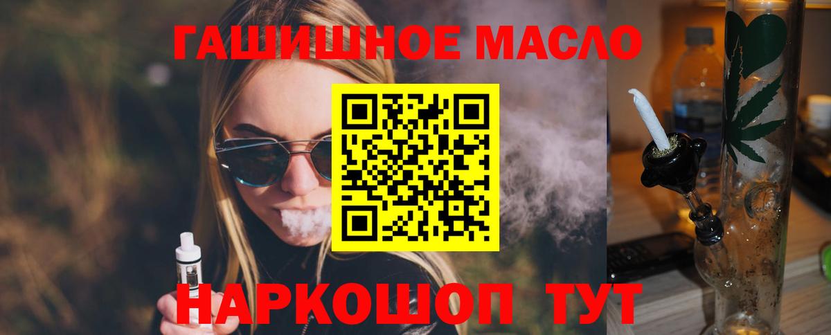 Дистиллят ТГК жижа  ТГК гашишное масло  Свободный  Вход с VPN 